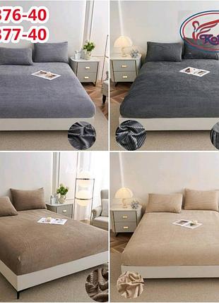 Наматрацник+ наволочки шарпей, 160/200, 180/200