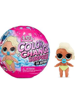 Игровой набор с куклой l.o.l. surprise! серии color change - сестрички