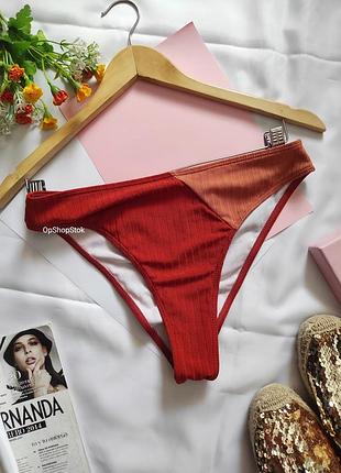 Цветные плавки высокие в рубчик бразильная низ купальника раздельный купальник