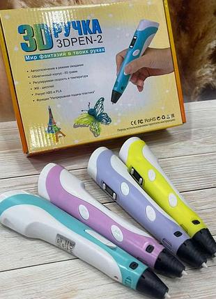 3d ручка с lcd дисплеем + пластик, 3d pen-2 с пластиком для рисования и творчества