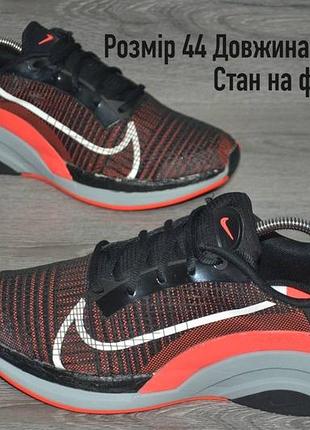 Розмір 44 довжина устілки 28 см стан на фото фірма nike superrep surge