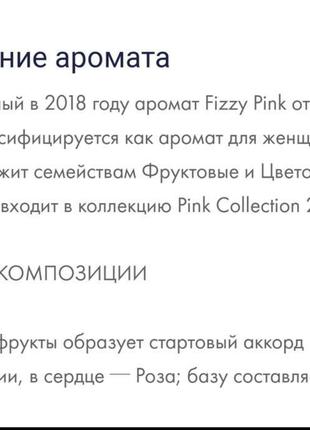 Zara fizzy pink 100ml edp духи3 фото