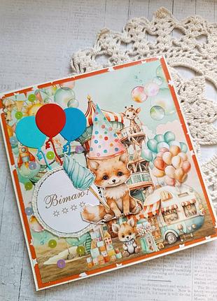 Листівка дитяча, ручна робота