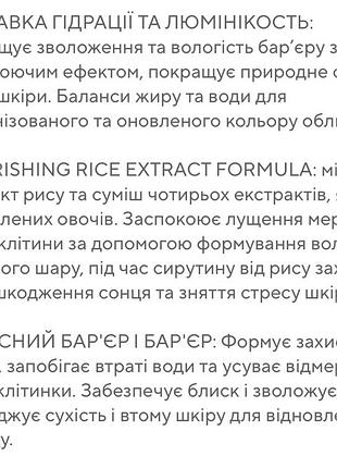 Рисовий тонік для обличчя ☘️ 3