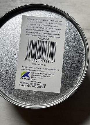 Магнитный конструктор 5