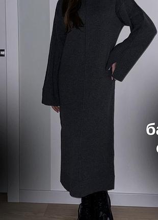 Зимова сукня