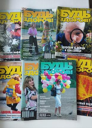 Цена за все, 13 шт. маленькие журналы, о здоровье