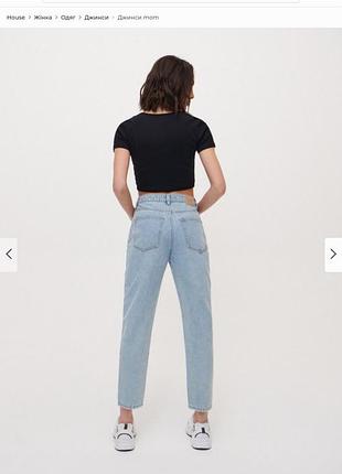 Джинси house женские голубые мом 34р