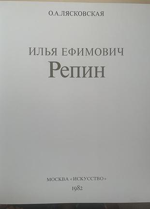 Книги з мистецтва 2