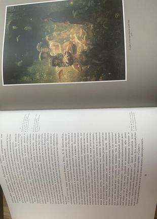Книги з мистецтва 3