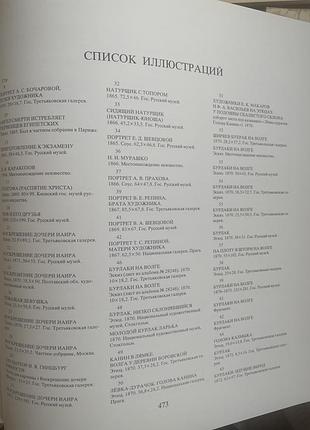 Книги з мистецтва 5