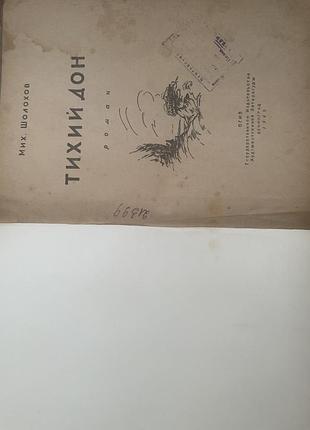 Художня література