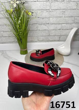 Лофери натуральна шкіра