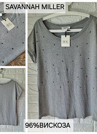 Новая/96%вискоза/серая футболка/звезды/nice szvannah miller