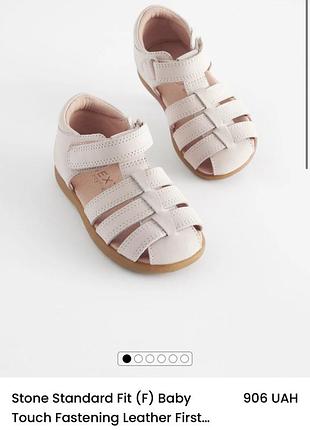 Шкіряні босоніжки next розмір 20,5 нові (на стопу 11-12 см)