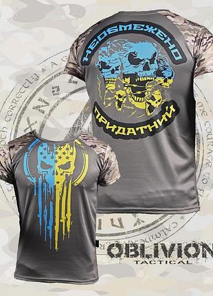 Тактична футболка потоотводящая oblivion не ухилянт вт1028(k6 5 - 01)