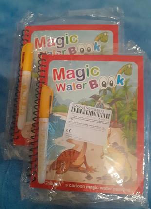 Многоразовая водная раскраска