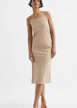 Шикарна нюдова сукня із розрізом h&m