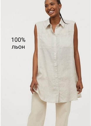 Невероятная льняная рубашка без рукавов h&m свободного кроя из натуральной ткани 100% лен