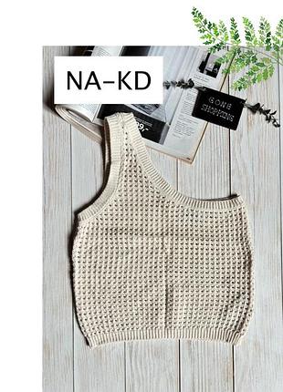 Дуже красивий бежевий вʼязаний топ na-kd