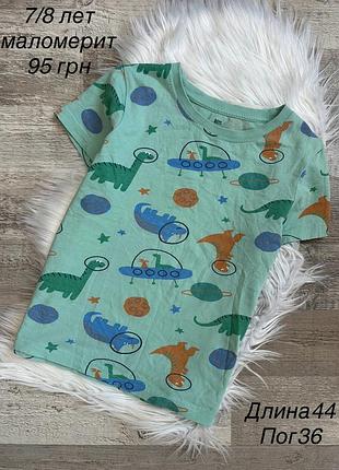 Футболка 7/8 років