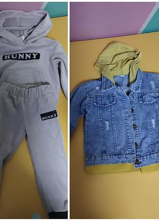 Спортивний костюм, джинсова куртка