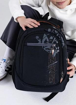 Шкільний рюкзак для хлопчика