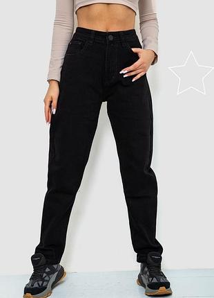 Джинсы женские мом черного цвета