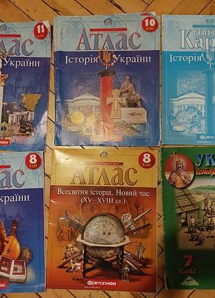 Атласы из истории украины и всемирной истории