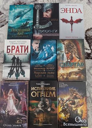 Художественные книги.