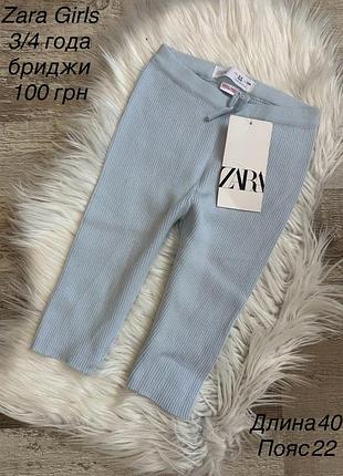 Шорти - бриджи для дівчинки 3/4 роки