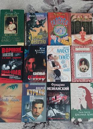 Художественные книги.