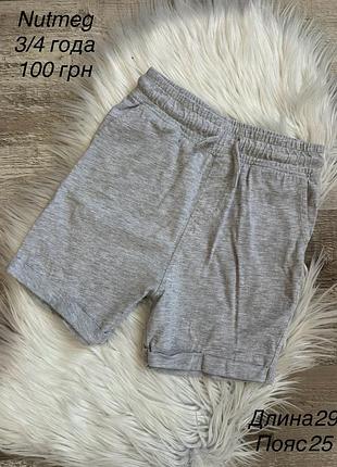 Шортики 3/4 роки