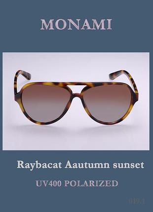 Солнцезащитные о_очки uv400 polarized monаmi raybacat аautumn sunset unisex градиент линзы