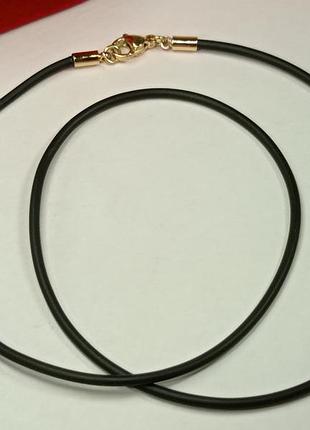 Каучуковий шнурок 45 см. позолота.