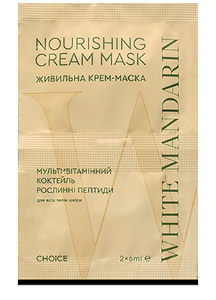 Питание / обновление питательная крем-маска, 2*6 мл