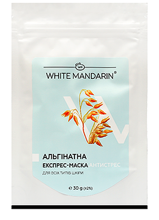 Лифтинг / увлажнение альгинатная маска антистресс 30 г