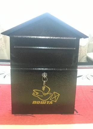 Почтовый ящик