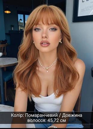 Красива матова перука 🧡 все варианты в профиле