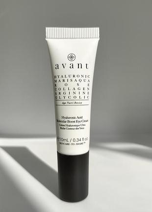 Крем під очі skincare hyaluronic acid molecular boost eye cream від avant 10 мл