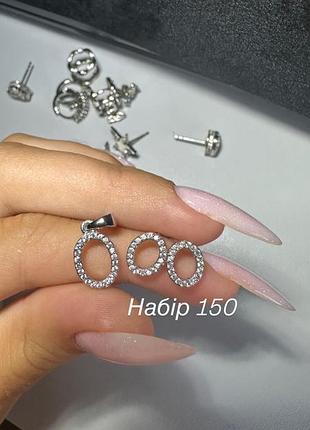 Срібні прикраси сережки, каблучки, цепочки