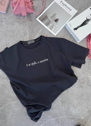 Жіноча базова футболка