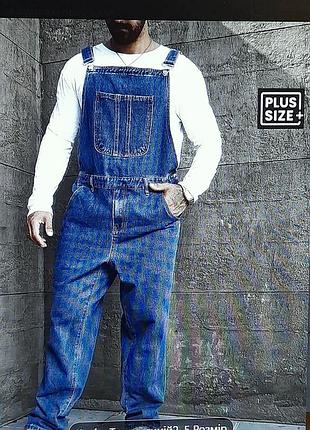 Ого-го какой размерчик мужской джинсовый комбинезон большой размер, котоновый полукомбинезон батал