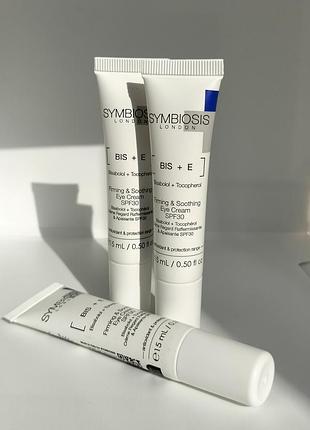 Крем під очі з spf30 symbiosis london 15 мл