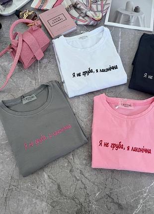 Жіноча футболка