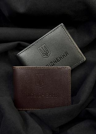 Обложка на удостоверение из натуральной кожи!!