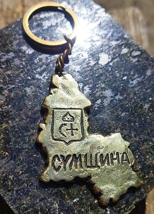 Брелок "сумщина"(клетка сумская область)