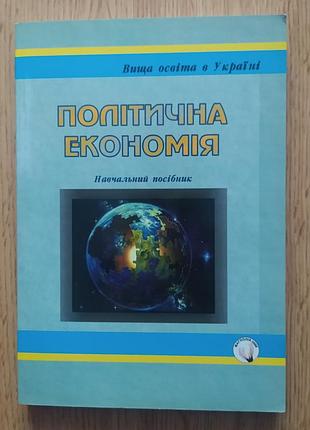 Позициональная экономия баснянин г.