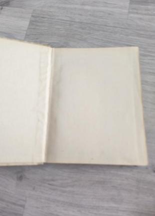 Книга "ловцы микробов" 2