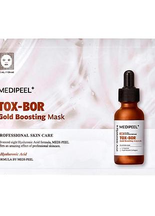 Medipeel tox-bor gold boosting mask поживна маска для підвищення пружності шкіри